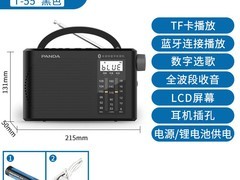 熊猫T-55全波段蓝牙收音机到手165元