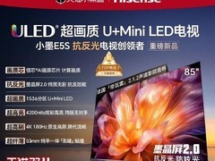 海信85E5S巨幕电视限时特惠