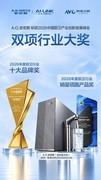 喜报！A.O.史密斯斩获2026中国厨卫产业创新发展峰会双项大奖
