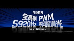 荣耀WIN2屏幕配置公布 2K+185Hz双芯绿洲电竞屏
