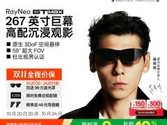 雷鸟RayNeo GT AR眼镜限时特惠