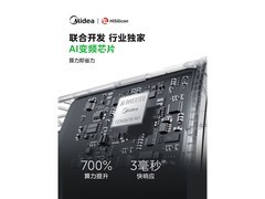 美的酷省电二代空调大1匹