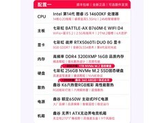 七彩虹组装电竞台式机优惠到手六千三百九