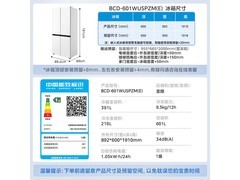 美的熊墩墩601冰箱限时特惠