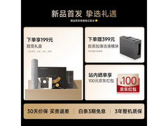 追觅X60 Pro热水洗扫拖一体机