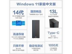 攀升商睿4台式机超值优惠到手仅3390元