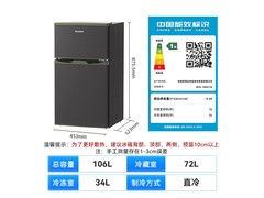荣事达BCD-106A176双门冰箱特惠504元