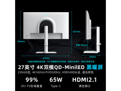 KTC M27P6S QD-MiniLED显示器特惠1994元