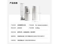 米家便携即热饮水机224元