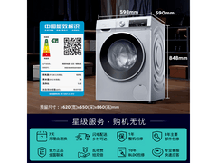 西门子10公斤滚筒洗衣机特惠仅2229元