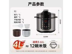 三角牌4L双胆智能电压力锅到手仅159元