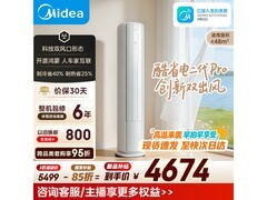 美的酷省电二代Pro空调大3匹