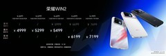荣耀WIN2系列售价公布 三款新机国补到手价2251.65元起