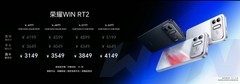 荣耀WIN2系列售价公布 三款新机国补到手价2251.65元起
