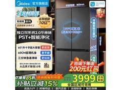 美的熊墩墩601L十字冰箱