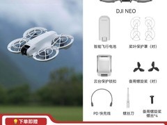 大疆Neo无人机限时特惠
