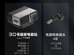 酷态科30号超级电能站Ultra 到手497元