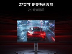 小米G27Q高刷电竞显示器特惠低至829元