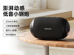 飞利浦32款便携防水蓝牙音箱到手129元