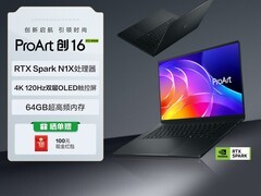 华硕ProArt创16 RTX Spark N1X限时特惠