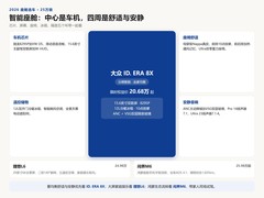 2026年25万级智能座舱好的新能源SUV推荐