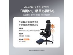 LiberNovo深曜黑人体工学椅限时特惠