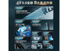 美的星河5.0净水器促销低至1213元