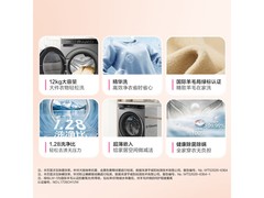 海尔统帅12公斤全自动滚筒洗衣机直降