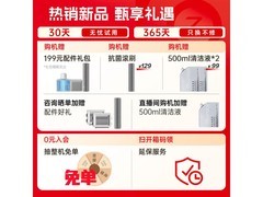 石头A30 Pro无线洗地机大促到手仅1390元