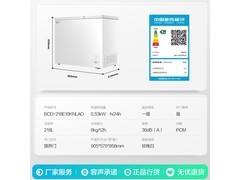 容声218L双温变频冷柜直降321元