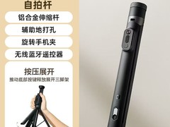 小米变焦落地自拍杆限时优惠价129元