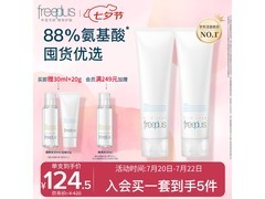 芙丽芳丝氨基酸洗面奶150g2支装，温和清洁护肤必备