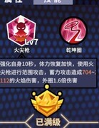 奇葩战斗家：哪吒主C攻略