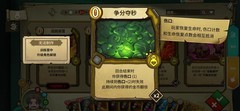 冒险公社：无中炼金刷钱卡组