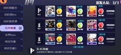 弹力果冻手操0复活阵容