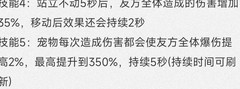 弹力果冻手操0复活阵容