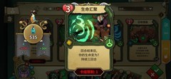 冒险公社：圣光巫医卡组攻略
