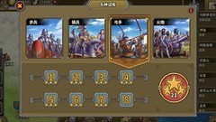 欧陆战争5：帝国弓7试炼攻略
