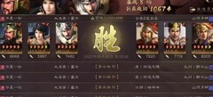 三国志·战略版：震慑枪一穿九