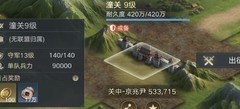 荣耀新三国S5地图解析
