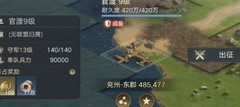 荣耀新三国S5地图解析
