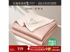 水星家纺小冰蚕凉感被119元