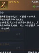 庆余年：灵宝培养攻略