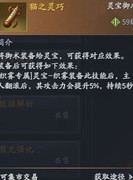 庆余年：灵宝培养攻略