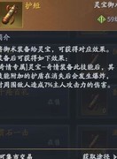 庆余年：灵宝培养攻略