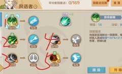 云上城之歌：风语者职业攻略