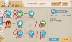 云上城之歌：风语者职业攻略