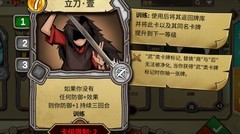 冒险公社：浪人出牌攻略