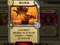 冒险公社：浪人出牌攻略