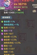 云上城之歌：暴击流属性调配攻略